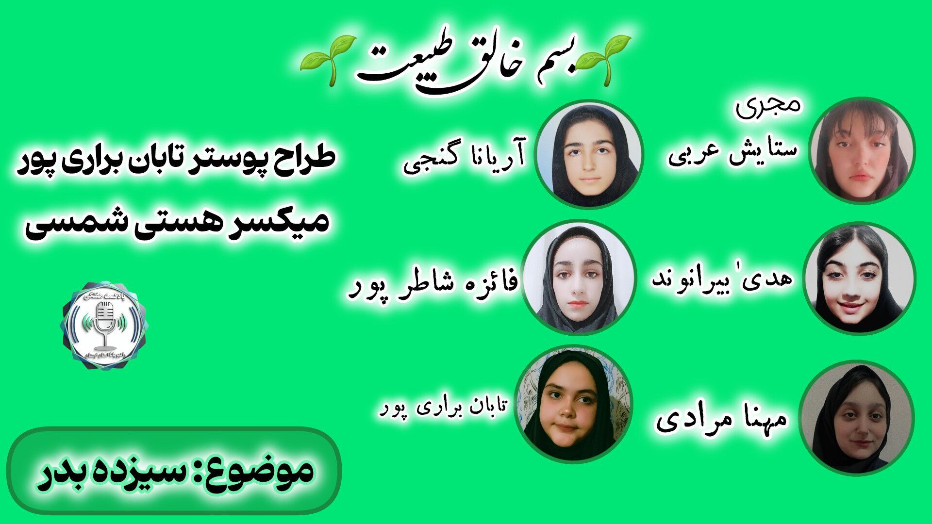 سیزده‌بدر؛ روز آشتی با طبیعت و رهایی از خستگی نوروز