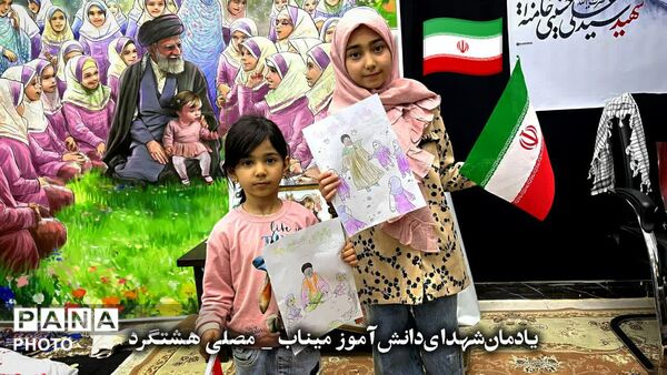 نقاشی کودکان ساوجبلاغ  در یادبود دانش‌آموزان میناب
