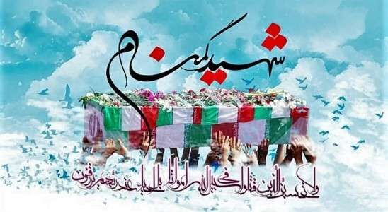 میزبانی مسجد مقدس جمکران از 2 شهید گمنام دفاع مقدس
