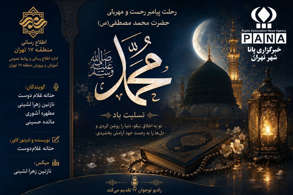 آخرین نگاه به مدینه