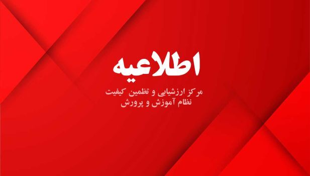 نتایج قطعی امتحانات نهایی پایه دوازدهم اعلام شد