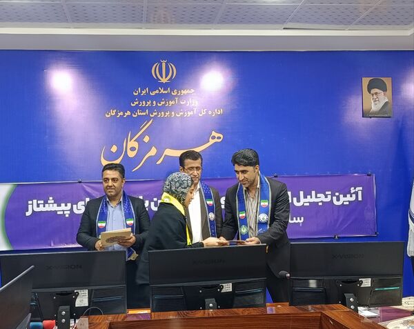 تجلیل از خبرنگاران پانای هرمزگان با حضور مدیرکل آموزش و پرورش 