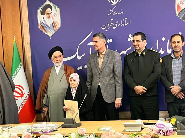 اجلاس نماز در شهرستان آبیک 