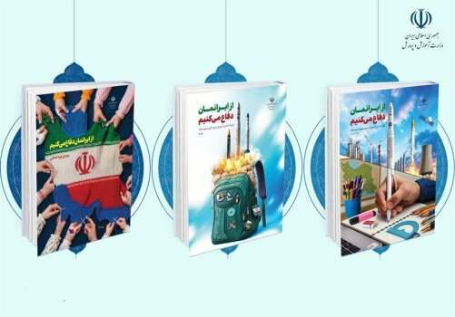 قدردانی نائب رئیس کمیسیون امنیت ملی و سیاست خارجی مجلس شورای اسلامی از وزیر آموزش و پرورش برای تولید بسته‌های تربیت و یادگیری «از ایرانمان دفاع می‌کنیم»