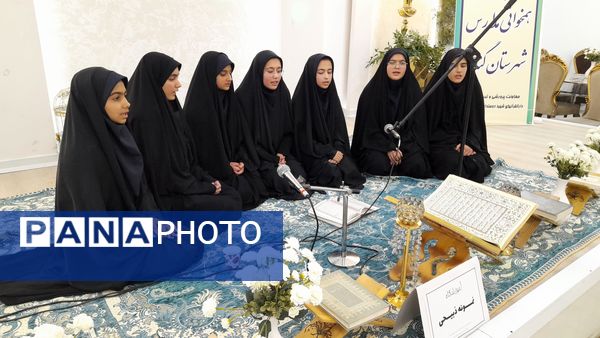 سومین دوره مسابقات همخوانی و هم سرایی در شهرستان گناباد 