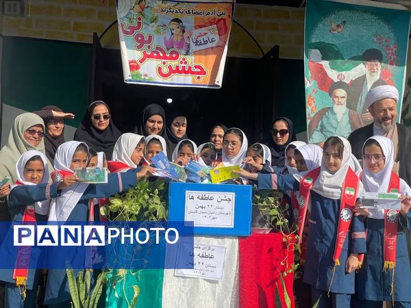 جشن عاطفه ها فرصتی است برای عشق ورزی و مهربانی