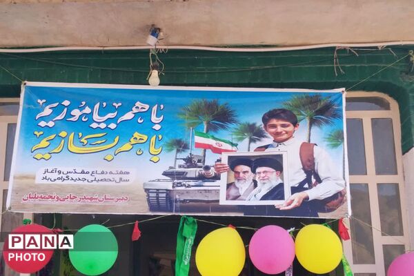 آغاز فصل شکوفایی علم و دانش در مدارس کازرون