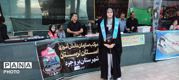 استقبال از زائران اربعین و برپایی موکب دانش‌ آموزی شهرستان بروجرد