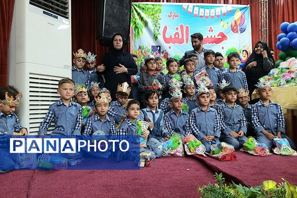 برگزاری جشن الفبای پسران دبستان شهدای غزه در کانون ملائک شهرستان قرچک با حضور گروه نمایشی روناک