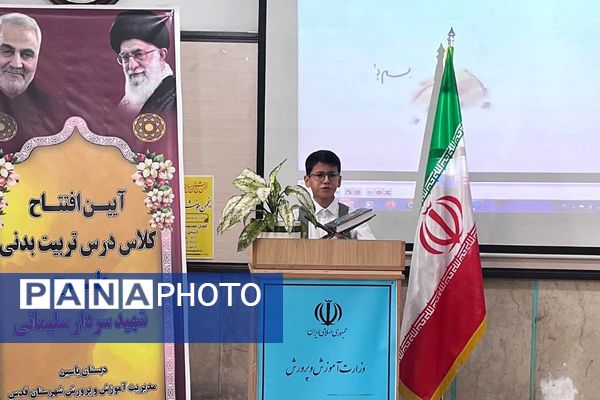 افتتاح کلاس درس تربیت‌بدنی، نویدبخش آینده‌ای پرنشاط