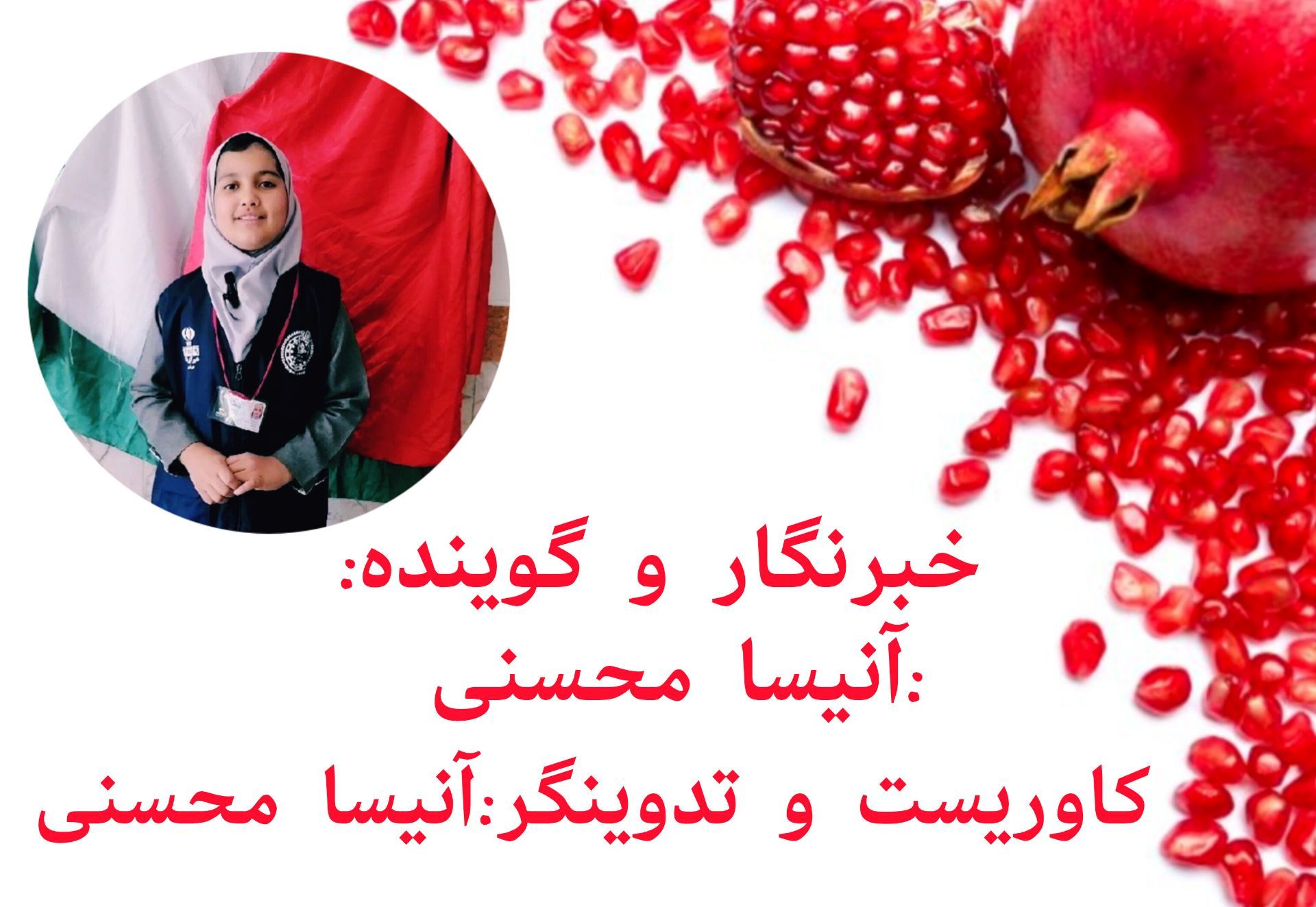 شب یلدا ، شب سرخ 