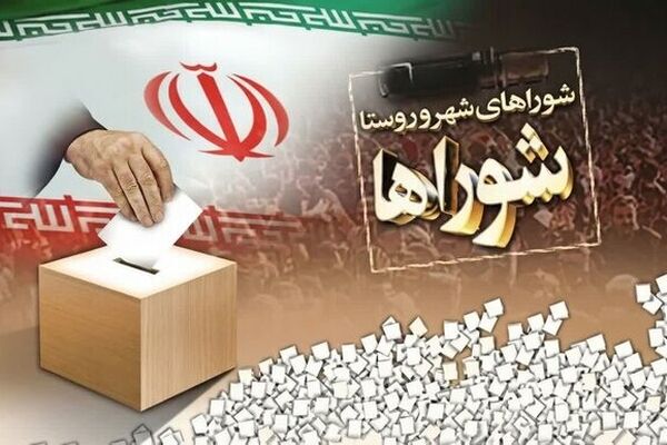 بازبینی پرونده صلاحیت برخی از داوطلبان در هیات مرکزی نظارت بر انتخابات شوراها