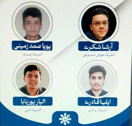 درخشش دانش‌آموزان استعداد درخشان تبریز در المپیادهای علمی؛ ۴ دانش‌آموز به مرحله نهایی راه یافتند