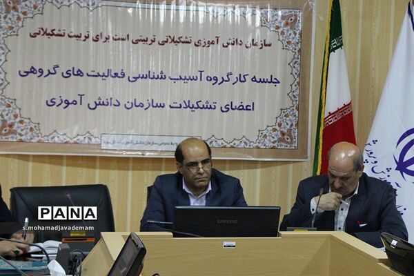 اولین جلسه هم اندیشی سازمان دانش آموزی استان یزد