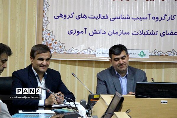 اولین جلسه هم اندیشی سازمان دانش آموزی استان یزد