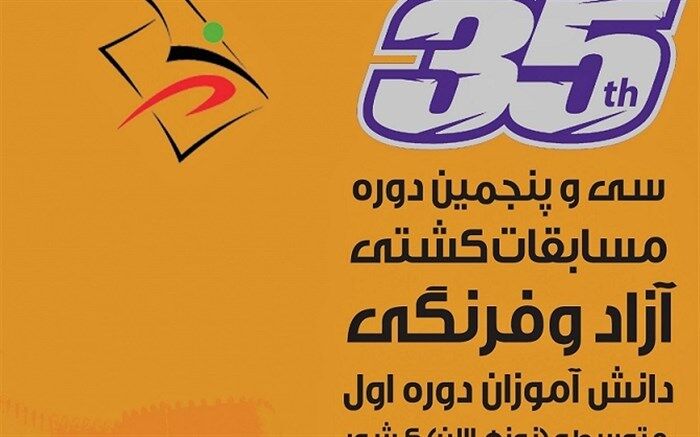 دومین جلسه هماهنگی مسابقات کشتی دانش آموزی کشور در خرم آباد برگزار شد