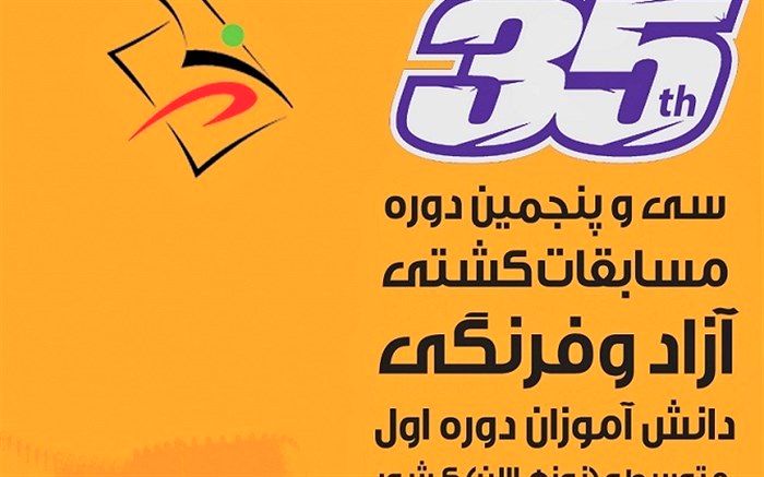 دومین جلسه هماهنگی مسابقات کشتی دانش آموزی کشور در خرم آباد برگزار شد