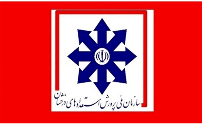 شرایط ورود دانش آموزان پایه هفتم به مدارس تیزهوشان