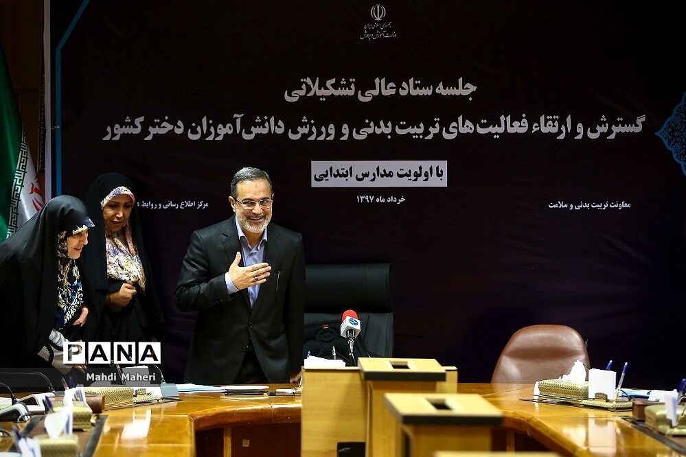 جلسه ستاد عالی تشکیلاتی گسترش و ارتقاء فعالیت های تربیت بدنی و ورزش دانش آموزان دختر کشور