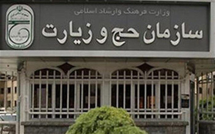 لیست داروهای ممنوعه حج تمتع ۹۷ اعلام شد