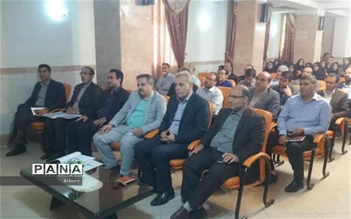 برگزاری جلسه توجیهی طرح شایستگی های حرفه ای مدیران مدارس ناحیه3 کرج