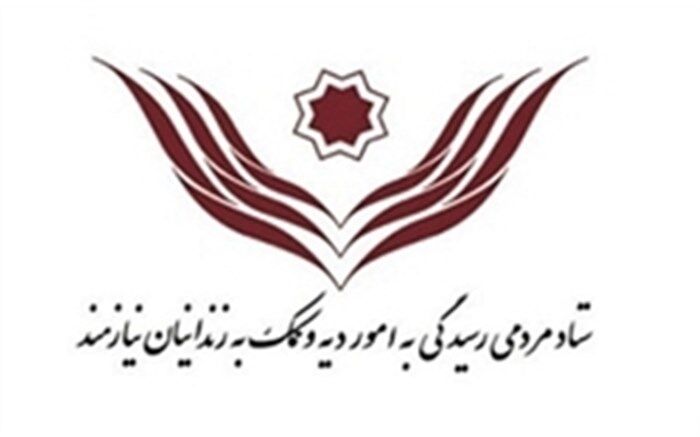 کمک ۱۵۰ میلیون تومانی نمایندگان مجلس برای آزادی زندانیان