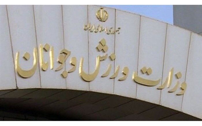 وزارت ورزش: نمایندگان به روسیه نمی روند