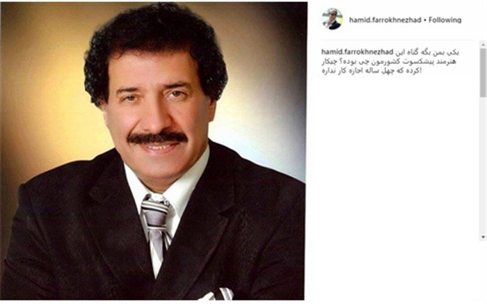 واکنش فرخ‌نژاد به ممنوع‌الفعالیتی جواد یساری