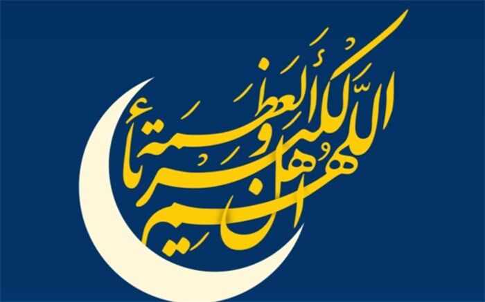 جمعه ۲۵ خرداد، روز اول شوال و عید سعید فطر است