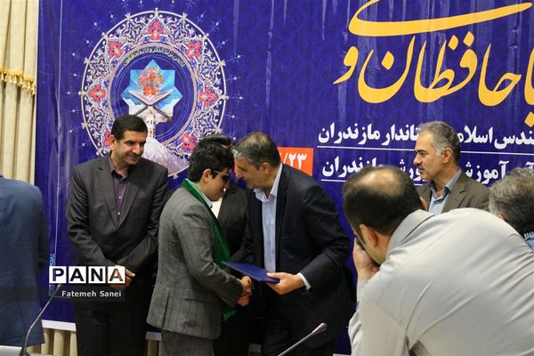 همایش حافظان وحی در مازندران