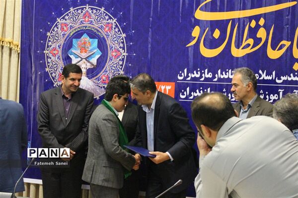 همایش حافظان وحی در مازندران