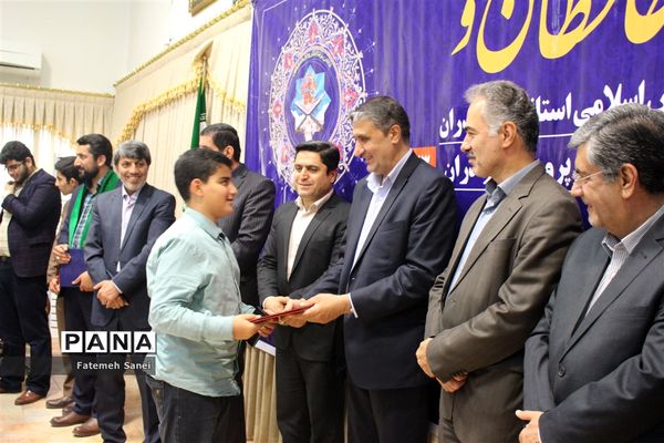 همایش حافظان وحی در مازندران