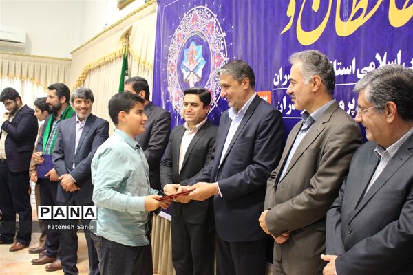 همایش حافظان وحی در مازندران