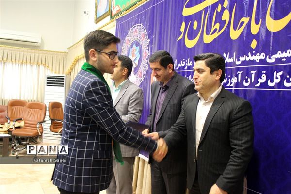 همایش حافظان وحی در مازندران