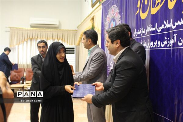 همایش حافظان وحی در مازندران