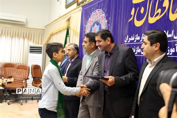 همایش حافظان وحی در مازندران