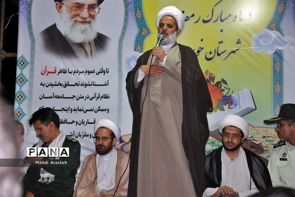 مراسم اختتامیه سی شب باقرآن درشهرستان خوسف