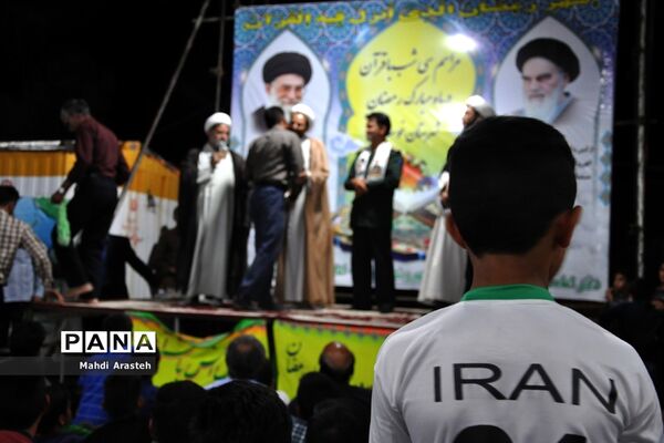 مراسم اختتامیه سی شب باقرآن درشهرستان خوسف