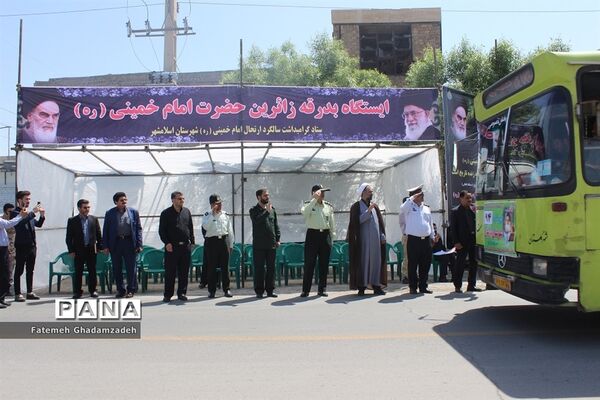 گرامیداشت بیست و نهمین سالگرد ارتحال امام خمینی (ره)