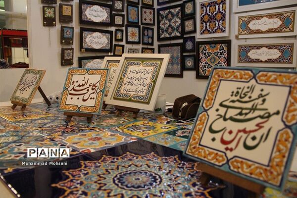 آخرین روز نمایشگاه بین المللی قرآن کریم در مصلی امام خمینی(ره)