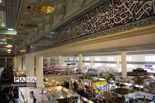 آخرین روز نمایشگاه بین المللی قرآن کریم در مصلی امام خمینی(ره)