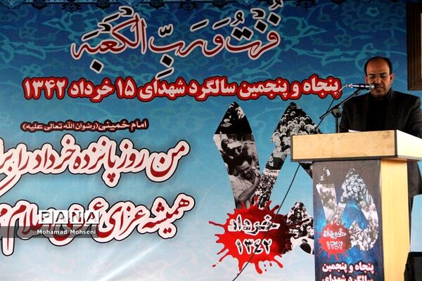 مراسم بزرگداشت شهدای قیام  15خرداد