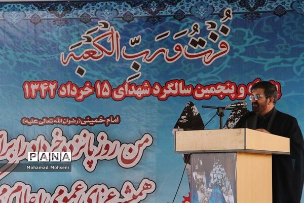 مراسم بزرگداشت شهدای قیام  15خرداد