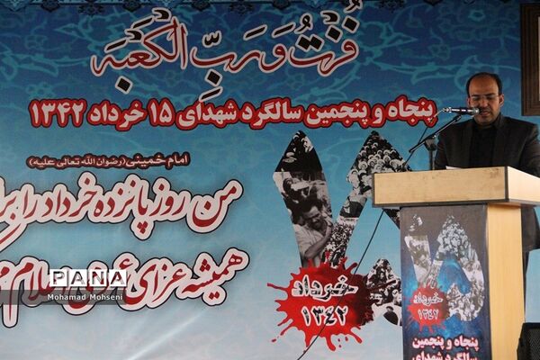 مراسم بزرگداشت شهدای قیام  15خرداد
