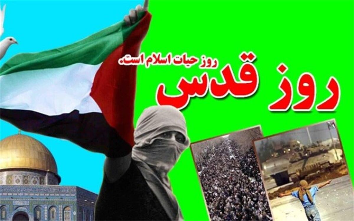 روز قدس، روز اتحاد و همبستگی جهان اسلام در مقابل نماد شرک و روز برائت از استکبار جهانی