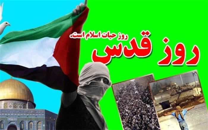 روز قدس، روز اتحاد و همبستگی جهان اسلام در مقابل نماد شرک و روز برائت از استکبار جهانی