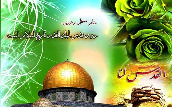 بیانیه اداره کل آموزش و پرورش استان زنجان به مناسبت روز جهانی قدس