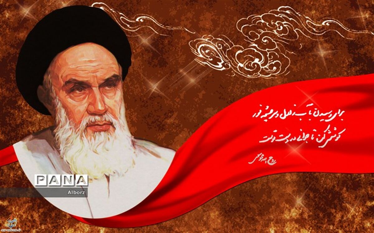 فراخوان  مسابقه مقاله نویسی با هدف آشنایی دانش آموزان با زندگینامه حضرت امام خمینی (ره) در البرز