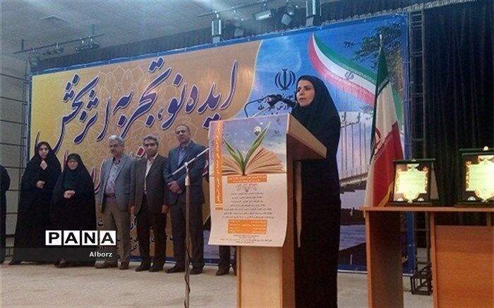 دبیر ناحیه4 کرج حائز رتبه اول کشور