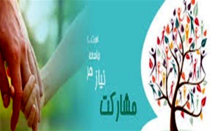 ۲.۸ میلیون خانوار تحت پوشش خدمات حمایتی قرار گرفتند